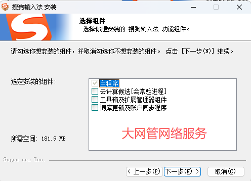 搜狗输入法医生版v1.1.0.1278-去广告精简版